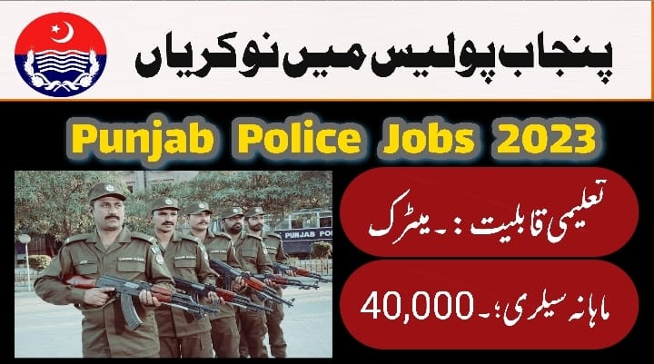 police jobs