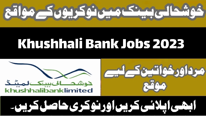 Khushhali Bank Jobs