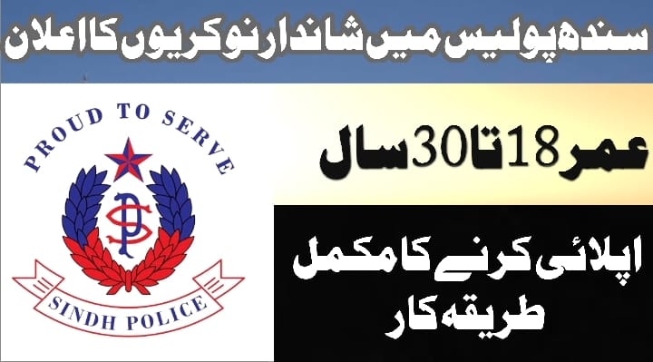 Sindh Police Jobs