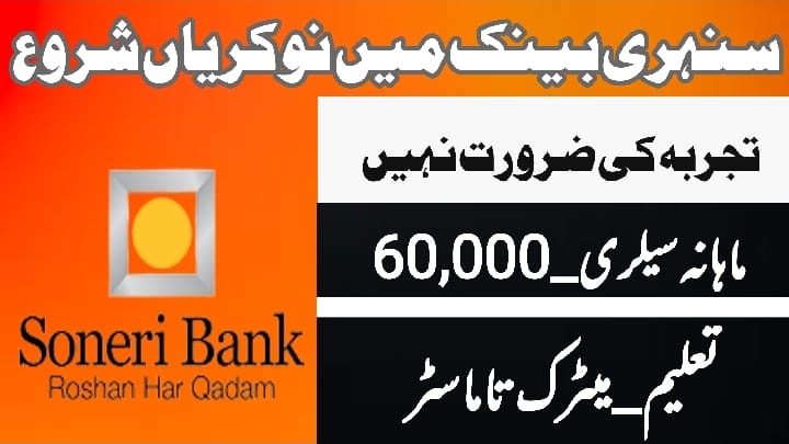 Soneri Bank Jobs