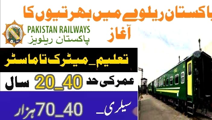 Pakistan Railway Jobs