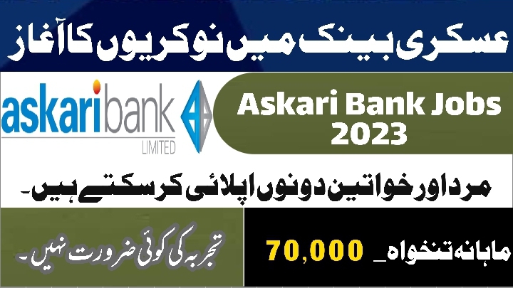 Askari Bank jobs