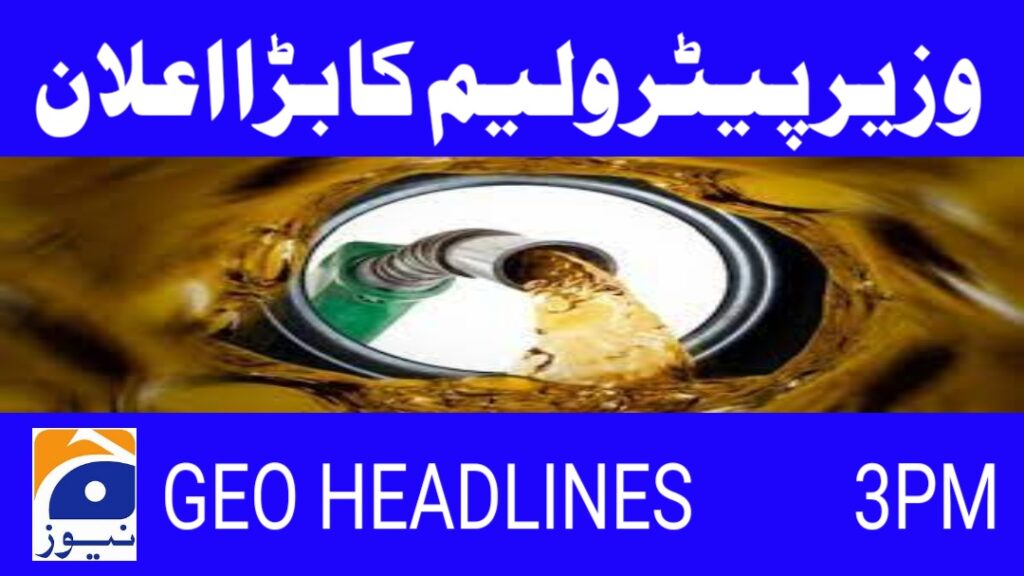 Geo Headlines Today 3 PM | PTI News | Pakistan News