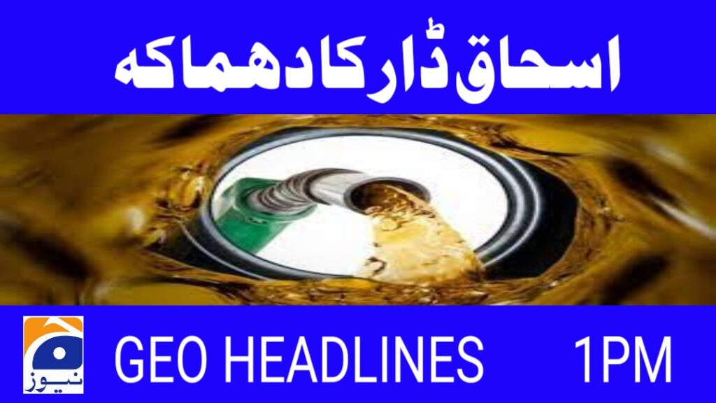 Geo News Headlines 1 PM | Pakistan News | New Geo News