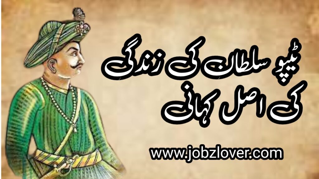History Of Greatest Islamic Warrior Tipu Sultan Lion Of Mysore