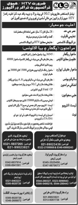Latest NLC Jobs in Karachi 2023 