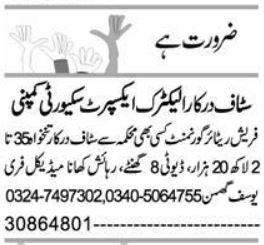 Security Guard Jobs in Peshawar November 2023